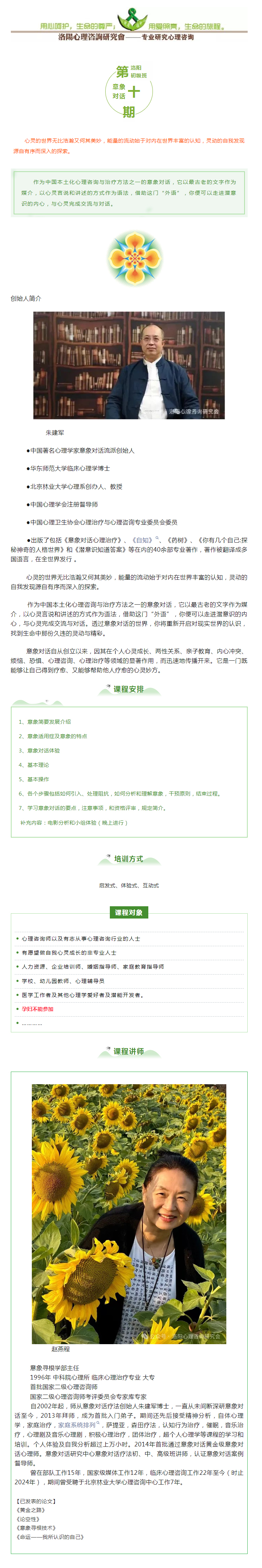 心理咨詢1.jpg